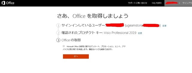 Visio 19 価格 特別価格 15 999円 税込 Yahooショッピング購入した正規品をネット最安値で販売 Visio 16 価格 Office19 16 32bit 64bit日本語ダウンロード版 購入した正規品をネット最安値で販売