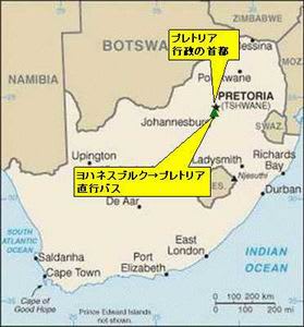 第１の首都 プレトリア 南アフリカ共和国 アフリカ ユーラシア見聞録