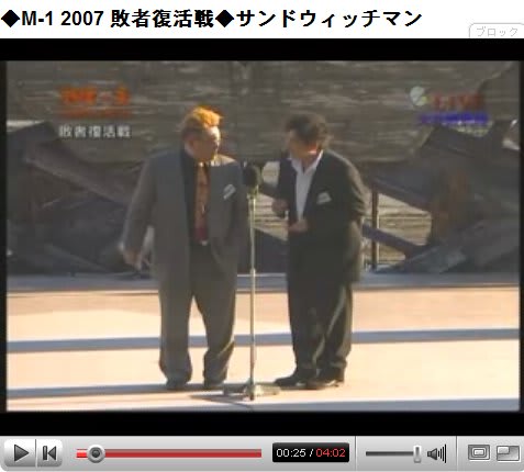 新作人気モデル M-1敗者復活戦 サンドイッチマン タレント/お笑い芸人