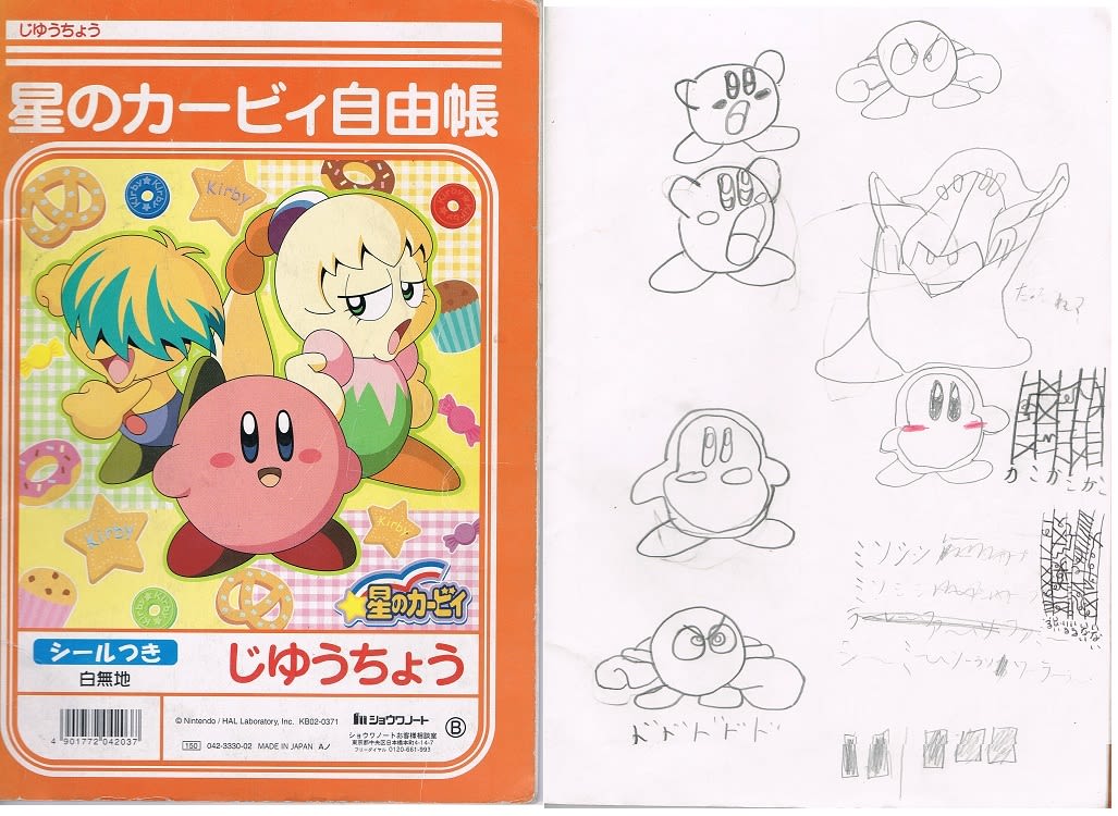 日本に 星のカービィ じゆうちょう 088059 自由帳 ノート お絵描き