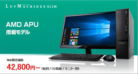 2016年マウスコンピュータ冬のボーナスキャンペーン始まる モティベーション It日記 2016年マウスコンピュータ冬のボーナスキャンペーン始まる モティベーション It日記