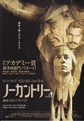 ノーカントリー: NO COUNTRY FOR OLD MEN - 銅版画制作の日々 ノーカントリー: NO COUNTRY FOR OLD MEN - 銅版画制作の日々