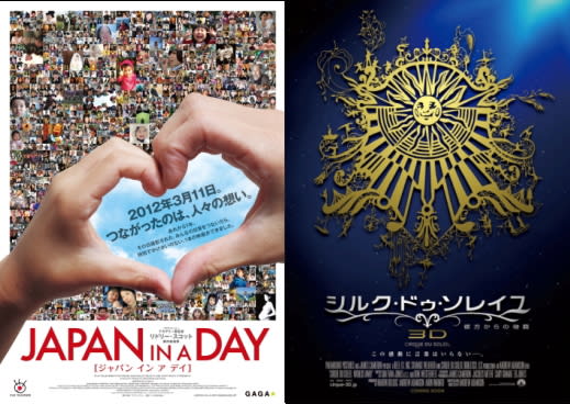 東京国際映画祭初体験 Cinema Collection 2