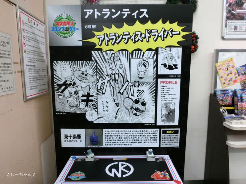 その38 肉 2 9 Stamp Rally Jr東十条駅にて H31 02 しろうと鉄子