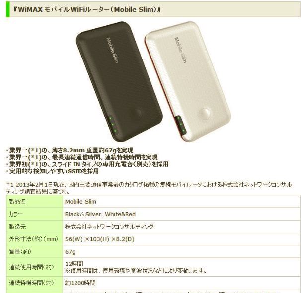 ルーター