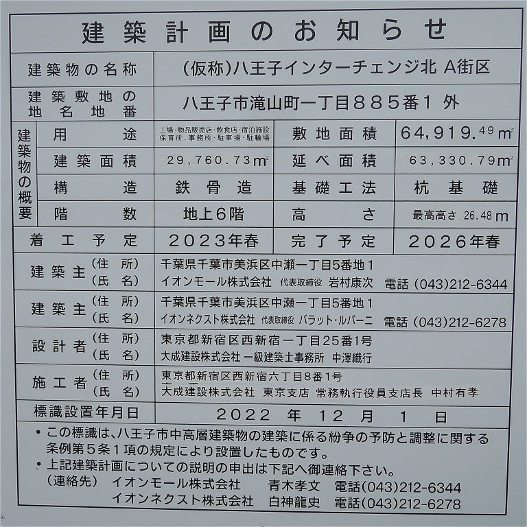 クリックすると元のサイズで表示します