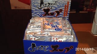 今日の賄いは五島うどんとあごだしスープの素で和風スパ風 あごだし麺 五島軒 今日の賄いは五島うどんとあごだしスープの素で和風スパ風 あごだし麺 五島軒
