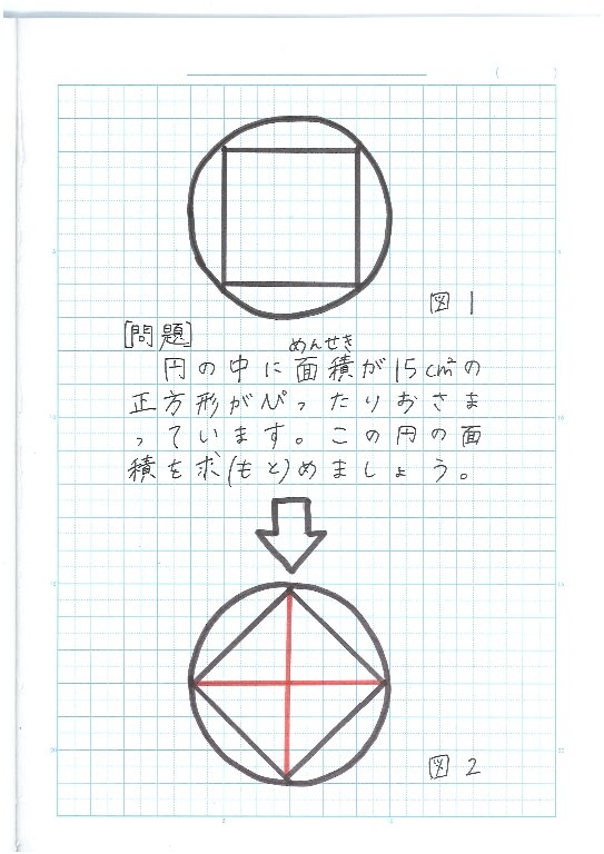 算数クイズ 今回は図形 4 平方をつかって入試問題をとこう べんきょうなせん W 算数クイズ 今回は図形 4 平方をつかって入試問題をとこう べんきょうなせん W