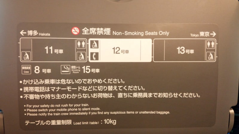 今は移動中