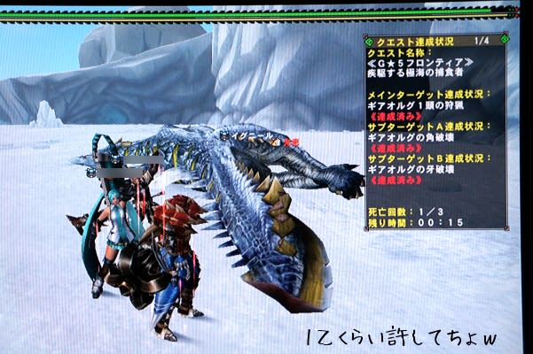ギアの尻尾破壊をハンマーで Ri7beatのブログ Mhf狩猟生活ｚ