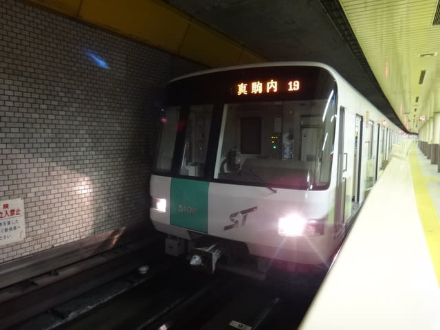 札幌 地下鉄 南北 線