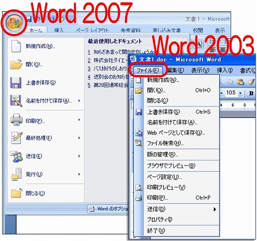 これがファイルメニュー Office共通 Office10 Word10 Excel10 を楽々使おう