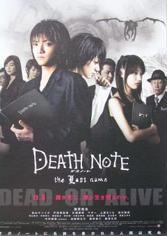 Death Note デスノート The Last Name 映画チラシ館