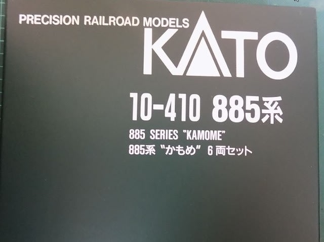 ＫＡＴＯの10-410 ８８５系”かもめ”の座席を塗装する。 - ＭＲＦＣ村井レールファンクラブ（1999~）の運転会記録と鉄道模型日記