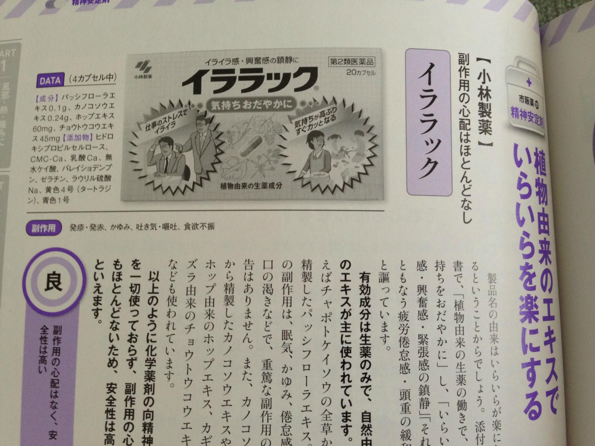 16年11月のブログ記事一覧 しろくまのいえ