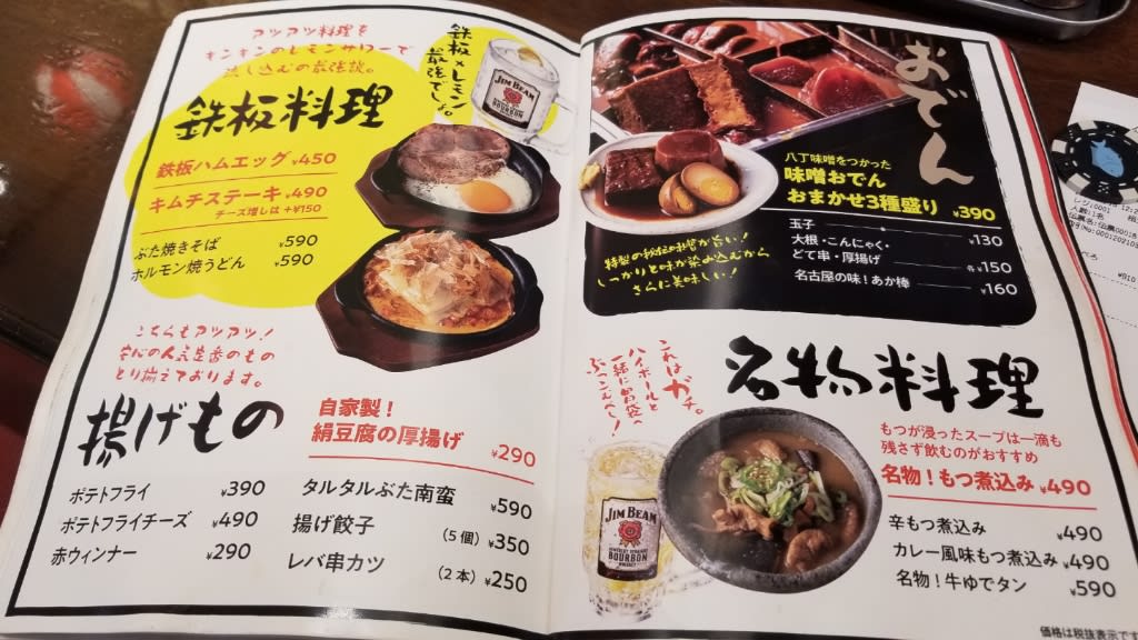 居酒屋 のブログ記事一覧 食いしん坊万歳 ほとんどb級 居酒屋 のブログ記事一覧 食いしん坊万歳 ほとんどb級