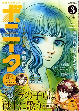 イリアーデの言霊 7ページ目 イリアーデの言霊 7ページ目