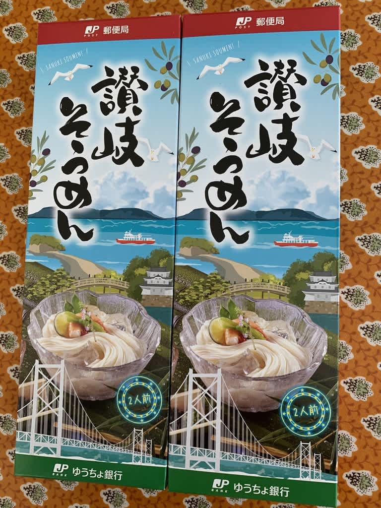 年金のことをすっかり忘れていた 自分を少し変えたい