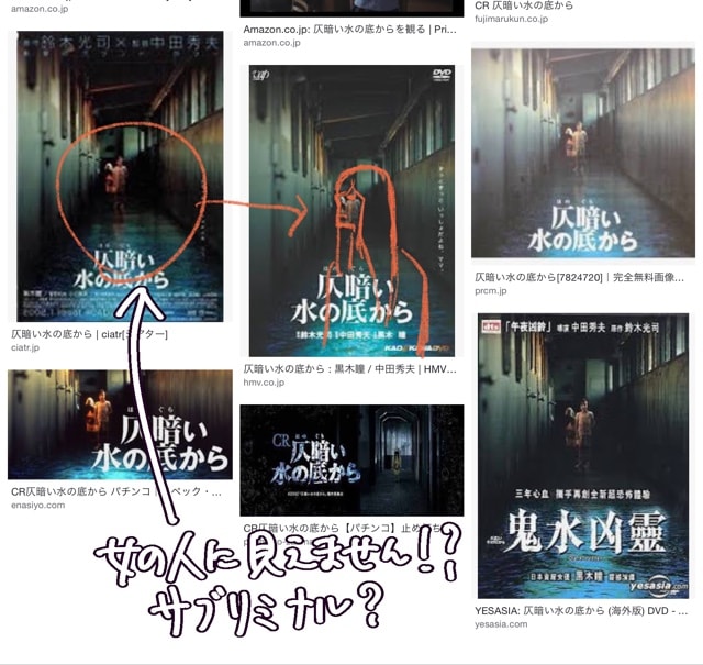 仄暗い水の底から Dvd 3周年記念イベントが 仄暗い水の底から Dvd 3周年記念イベントが