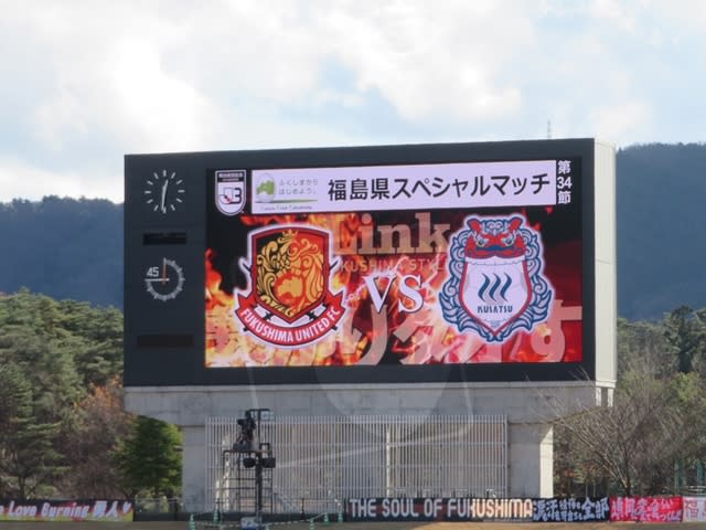 2019年 第34節 福島ユナイテッドFC vs ザスパクサツ群馬 とうほう・みんなのスタジアム