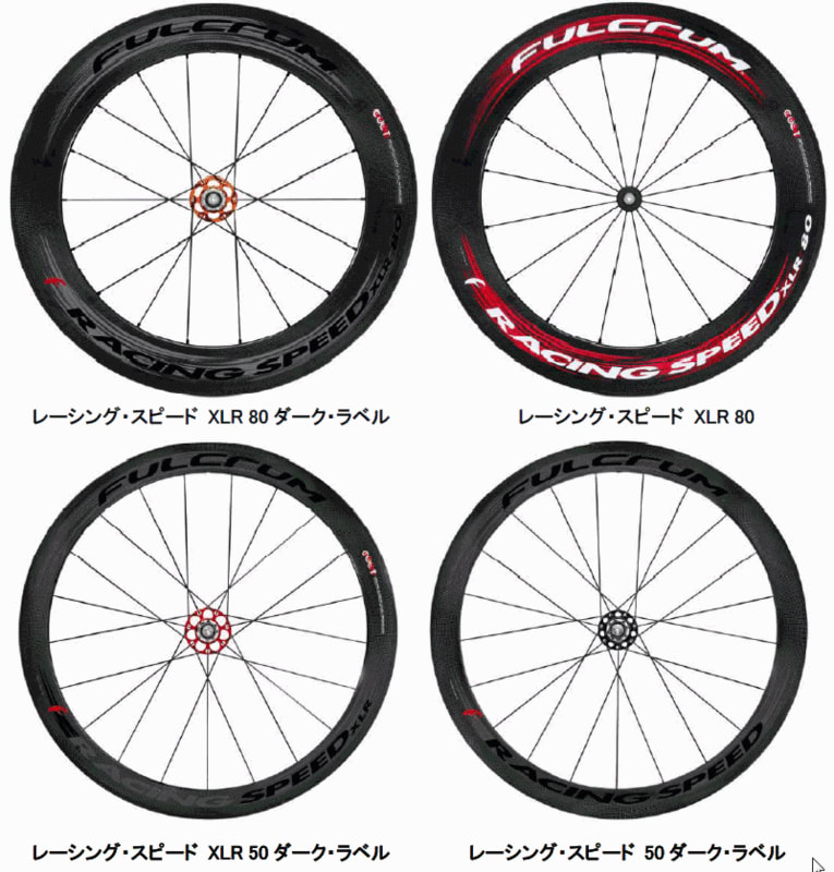 値下げました フルクラムレーシングスピード 50 チューブラー カーボン