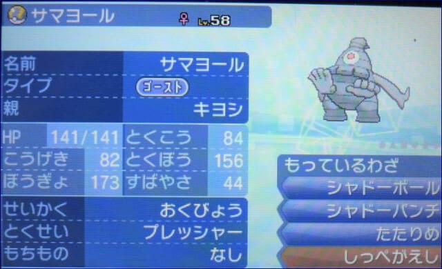 ポケモン特別育成サン ムーンｐａｒｔ１２ ３３１ ３６０ 新米ポケモントレーナー 爺 が行く