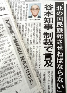 ☆北ミサイルと「餓死」発言 - 自在コラム