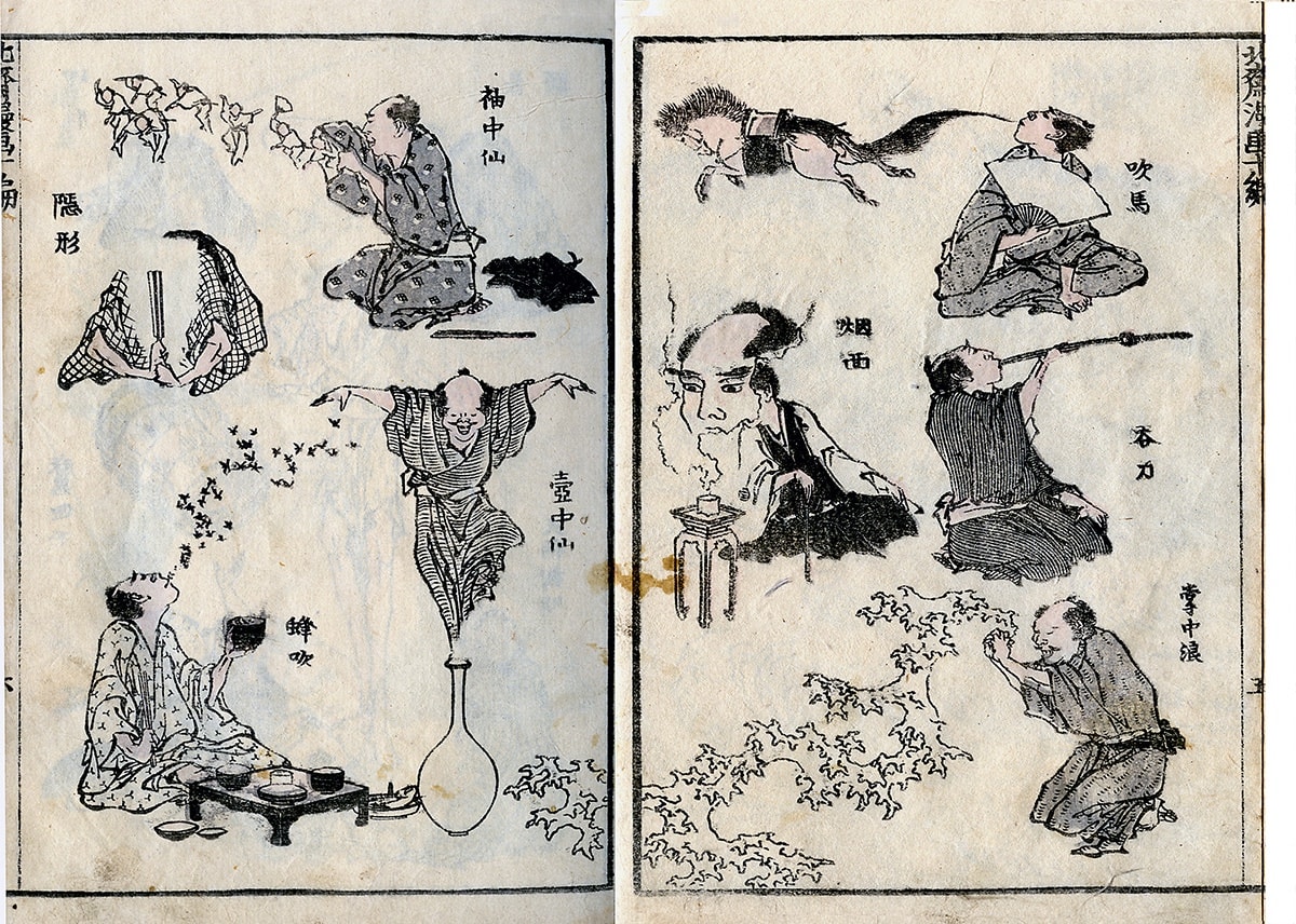 いろんな奇術 北斎漫画 十編 Matta いろんな奇術 北斎漫画 十編 Matta