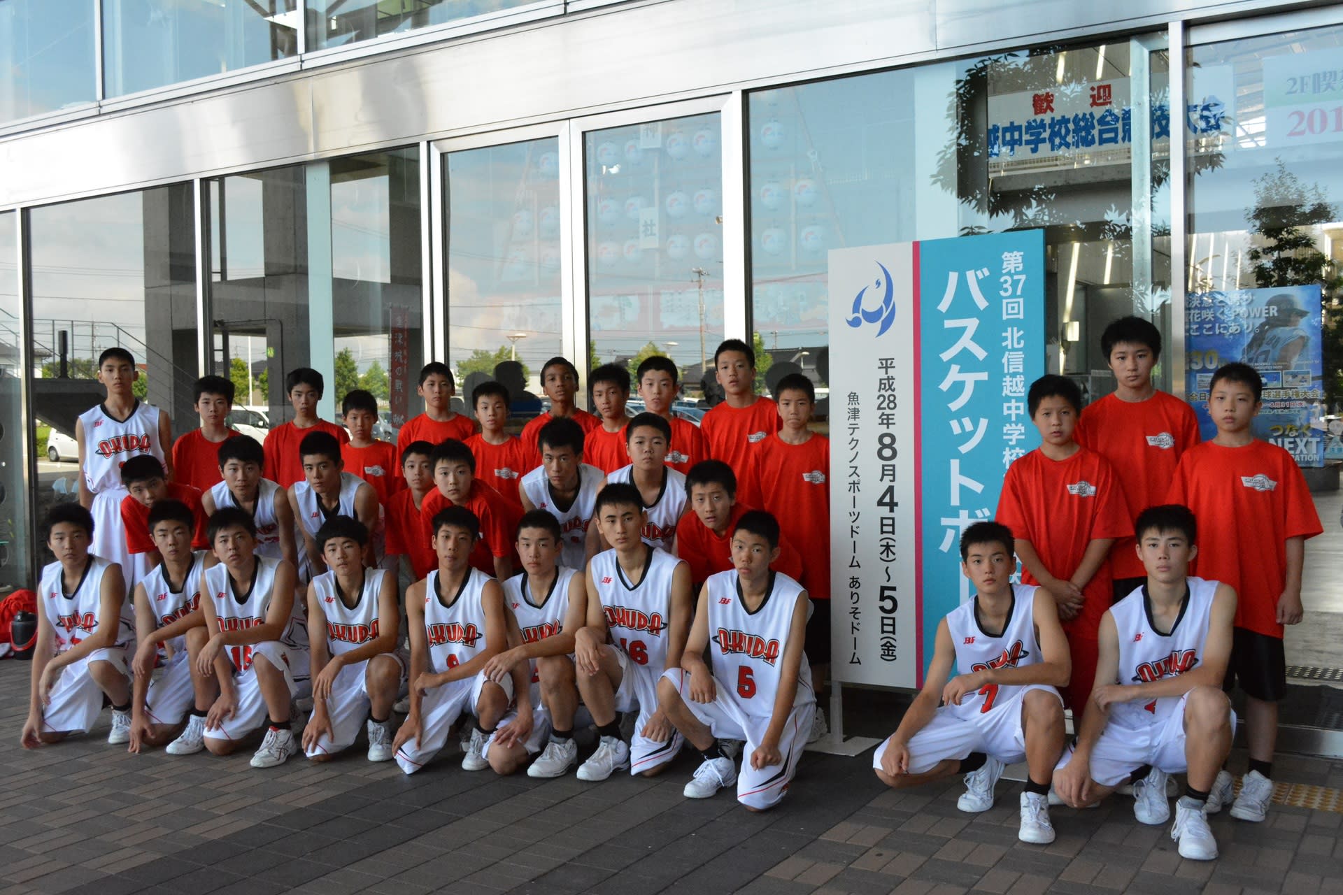 北信越大会 奥田中バスケ部 北信越大会 奥田中バスケ部