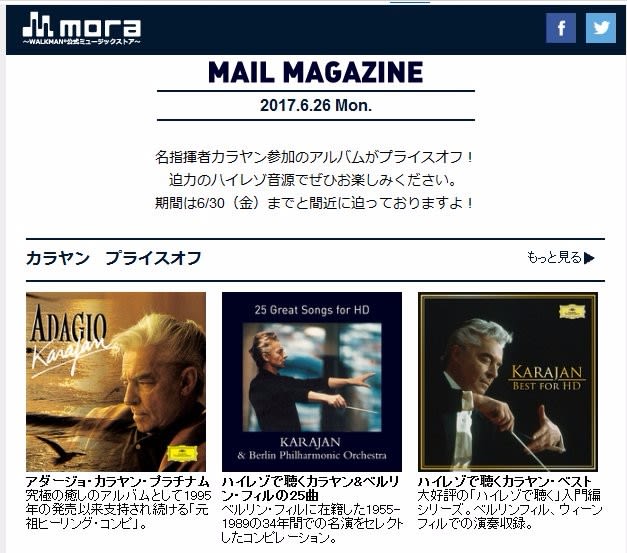 アダージョ カラヤン プラチナム あなたも社楽人 アダージョ カラヤン プラチナム あなたも社楽人