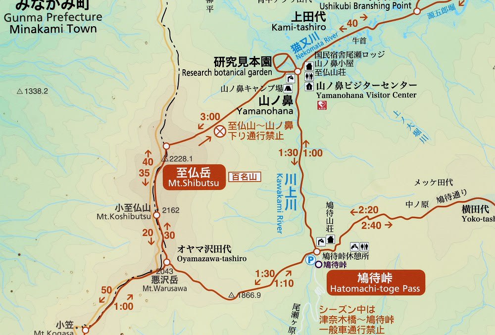 尾瀬を歩く 第3日 至 仏 山 2 228 0m へ ｋオジサンの新 山歩きの記