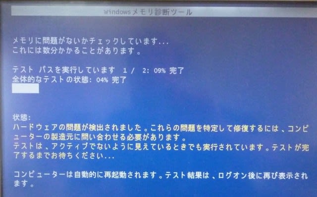 Windows Server 12r2 マシンが突然ブルースクリーンになり Memory Management をチェックせよ とのメッセージが出てきました 私のpc自作部屋