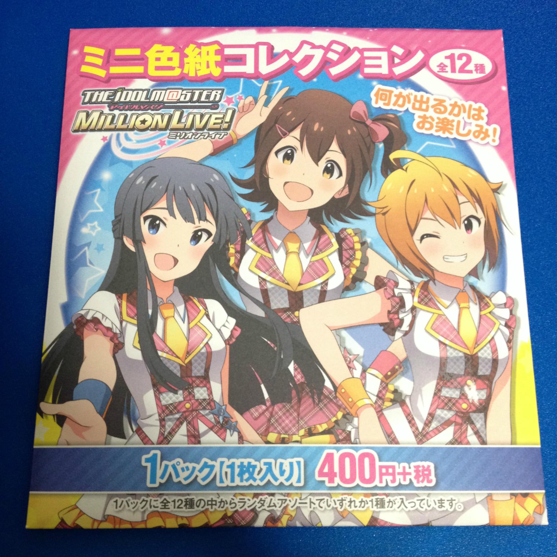the idolm ster ミリオンライブ ミニ色紙コレクション とある大学生 オタク の日常 the idolm ster ミリオンライブ ミニ色紙コレクション とある大学生 オタク の日常