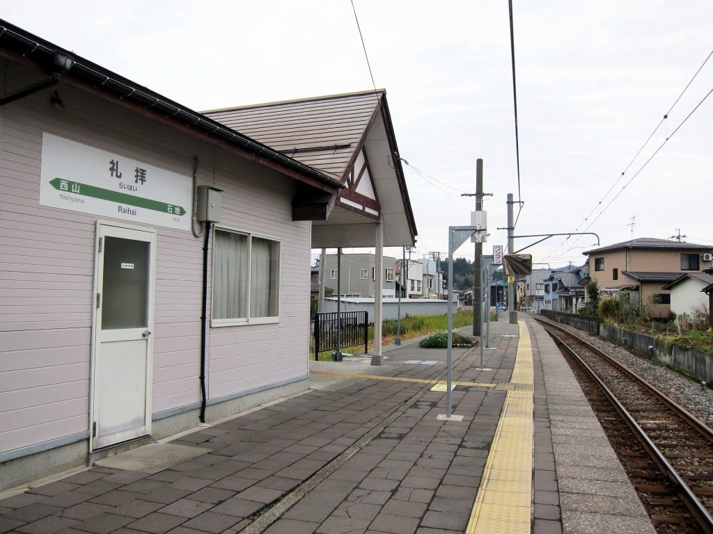越後線 礼拝駅 武蔵鉄道管理局報