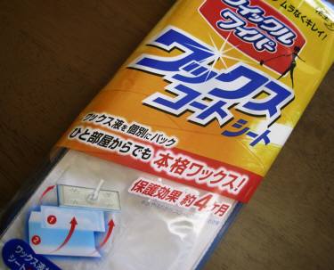 クイックルワイパー ワックスコートシート Nobara Note クイックルワイパー ワックスコートシート Nobara Note