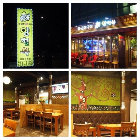 パク シネちゃんのご両親のお店に行ってきました わたし日和 気分しだい