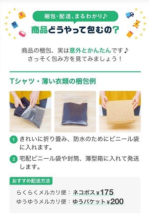 メルカリ フリマアプリ を覚えたい 勉強編 メランコリア