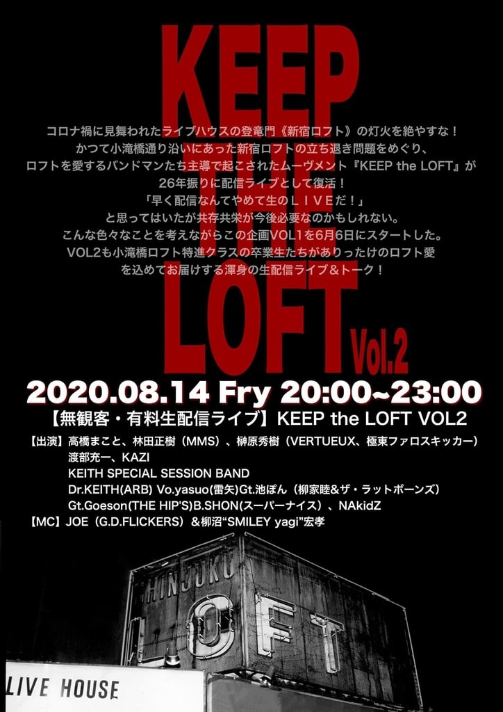 Keep The Loft Vol 2 Onewaytrip Season4