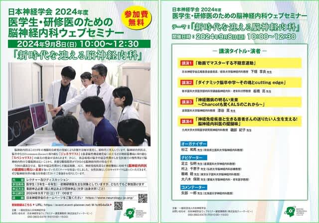 医学生・研修医のための脳神経内科 医学生・研修医のための脳神経内科 改訂4版 | 神田 隆 |本