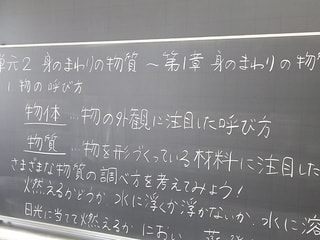 ７年理科実験 身の回りの物質 荏原六中のブログです 充実した毎日の生徒の様子をご覧ください