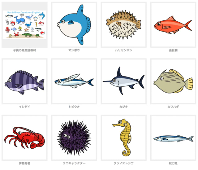 イラスト 魚