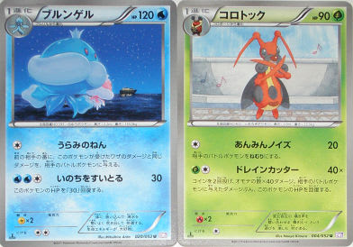 ポケモンカードbw サイコドライブ 美里町の探検日記gp ポケモンカードbw サイコドライブ 美里町の探検日記gp