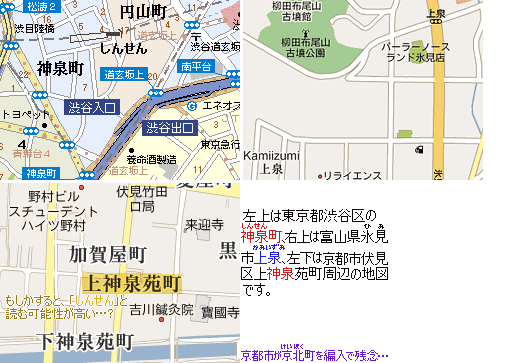 京都市に神泉?!
