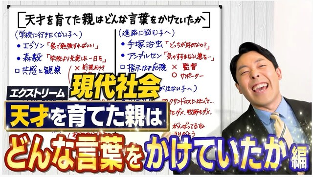 天才を育てた親はどんな言葉をかけていたか 最もかけるべき言葉は 大好きだよ あなたも社楽人