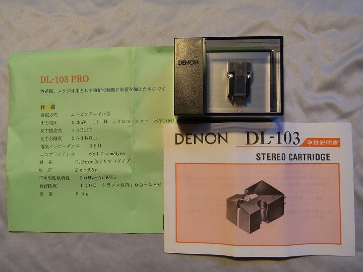 DL-103 PRO - 続・気ままに”ぱちり” DL-103 PRO - 続・気ままに”ぱちり”