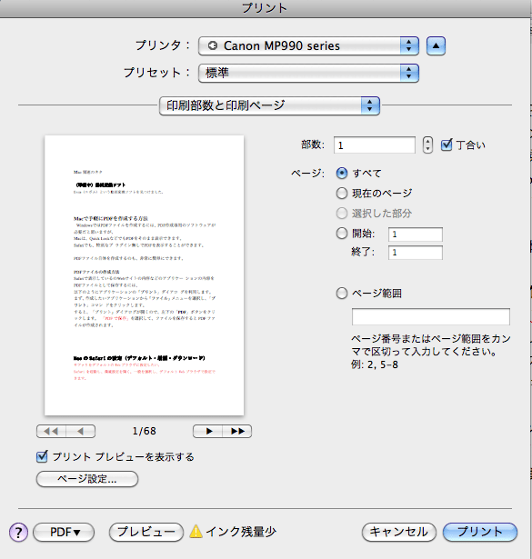 20110327_174708 20110327_174708