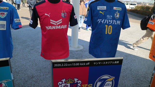 Fujixerox スーパーカップ 亀と鴎の挑戦 Fujixerox スーパーカップ 亀と鴎の挑戦