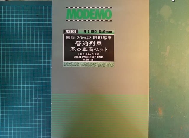MODEMOのNS101 国鉄旧型客車普通列車基本車両セットを弄る MODEMOのNS101 国鉄旧型客車普通列車基本車両セットを弄る