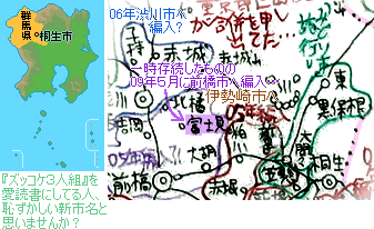 桐生市周辺の地図