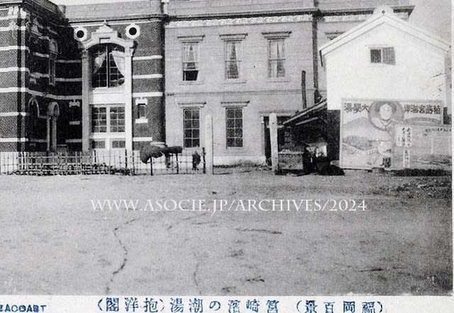 登録有形文化財になる旧「大學湯」の前身施設は辰野金吾設計「抱 登録有形文化財になる旧「大學湯」の前身施設は辰野金吾設計「抱